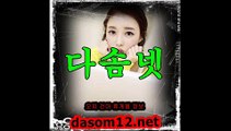 인천오피=다솜넷=서현오피=dasom12.net=안산오피=강서오피