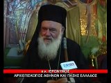 Ο Αρχιεπίσκοπος Αθηνών στη Ζάκυνθο