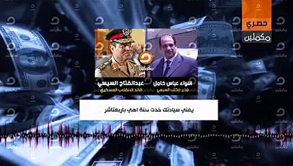 -شريف إسماعيل وصفه عباس بـالصايع الضايع وكلفه السيسي برئاسة الوزراء