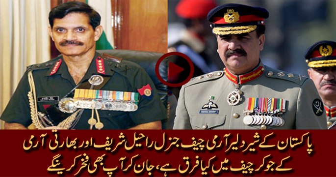 Pakistan COAS Gen Raheel Sharif Vs Indian COAS