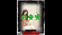 청주오피=다솜넷=분당오피=dasom12.net=선릉오피=분당오피