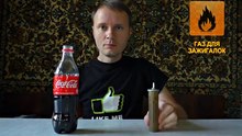 Il fait de sa bouteille de Coca-Cola une fusée