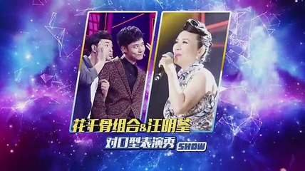 《歌手是谁》20150912 张丹峰与女婿撕破脸_002