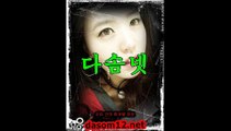 인천오피=다솜넷=서현오피=dasom12.net=야탑오피=의정부오피