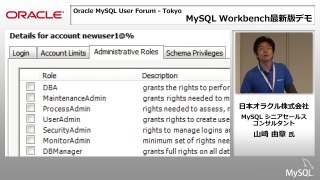 MySQL User Forum - MySQL Workbench 6.1デモ
