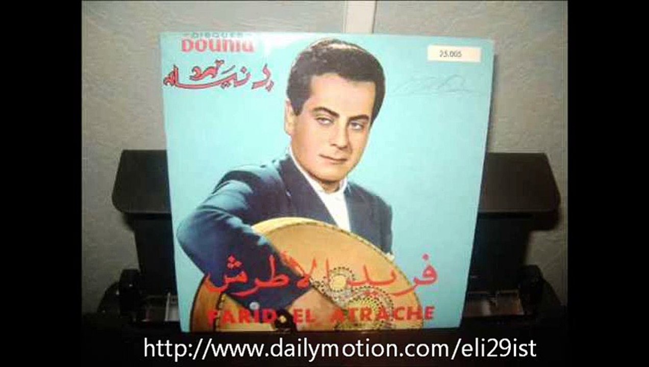 פריד אל אטרש - באא אעיאז תינסאני - קונצרט מלא
