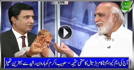 Final Conclusion Of Today's MQM Flopped Strike - Habib Akram Received Best Taunt Ever By Haroon