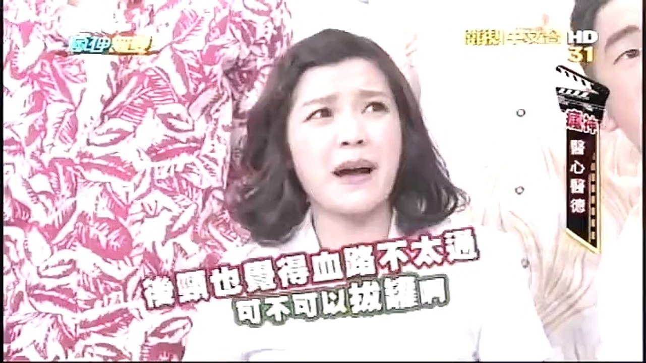 20150912 瘋神無雙 Part2
