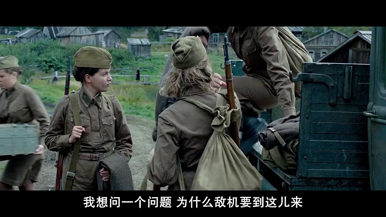 2015俄罗斯电影《这里的黎明静悄悄》主演: 彼得·费奥多罗夫 / 阿纳斯塔西娅·米库尔钦娜 / 叶夫根尼娅·马拉霍娃 / 雅戈尼娅·库兹涅佐娃 / 索菲娅·列别杰娃part1