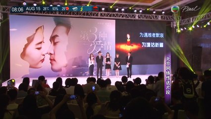 Song Seung Heon Lu YiFei After recognition of love first attend The "Third Way of Love" propaganda