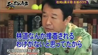 博士も知らないニッポンのウラ 「外交のウラ」　青山繁晴