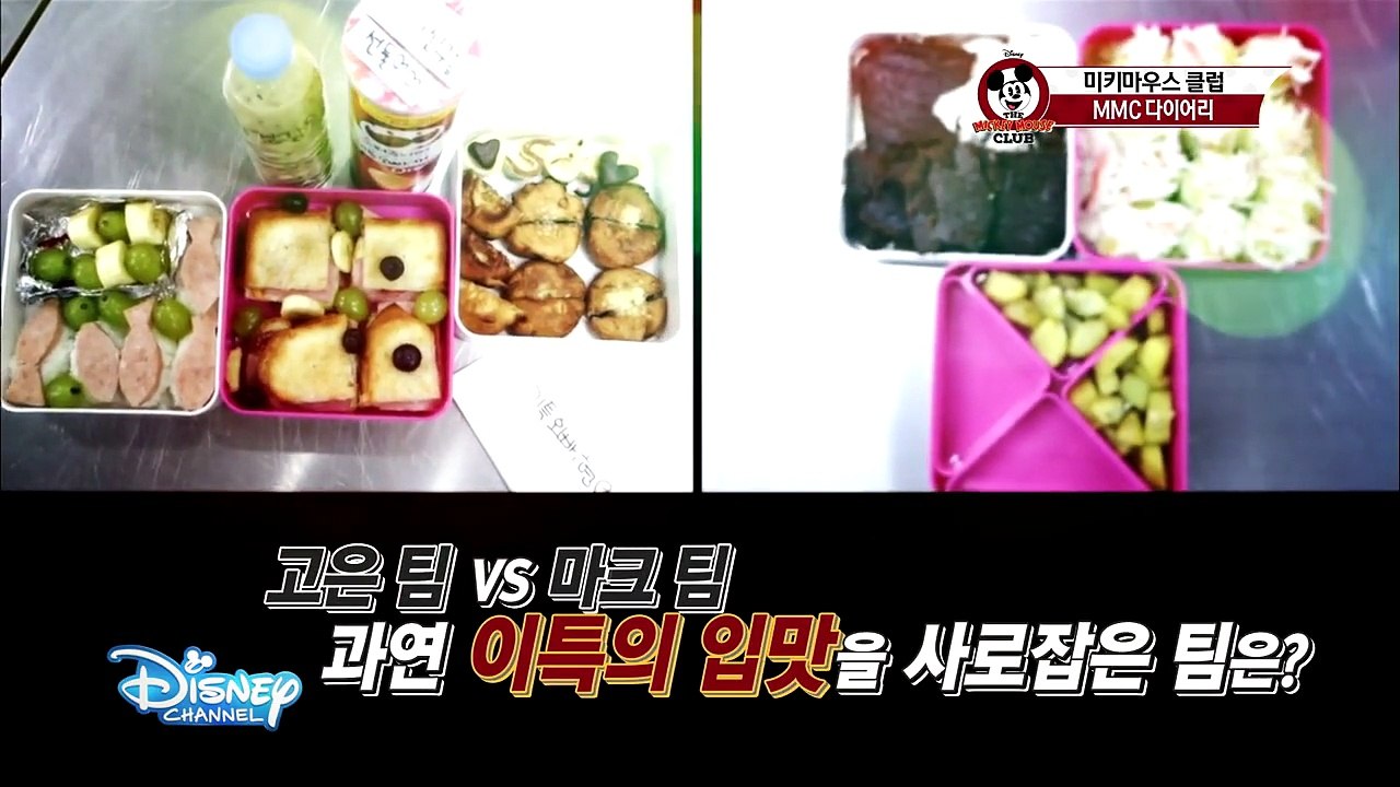 [디즈니채널] 미키마우스 클럽(Mickey Mouse Club) 8회 _ MMC 다이어리 01