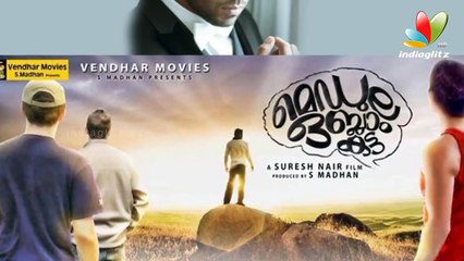 Nivin Pauly In Medulla Oblongata I  Hot Malayalam Cinema News | Latest News