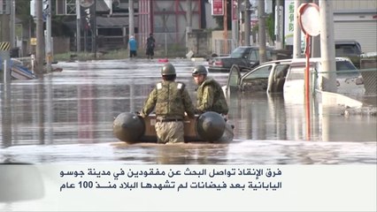 مواصلة البحث عن مفقودين في جوسو اليابانية