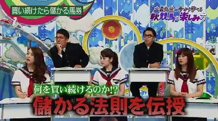 うまズキッ! 2015年9月12日 150912