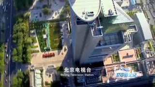 Aerial Beijing 杜军作品：鸟瞰北京之三：城东区 超清Aerial photography and Tourism