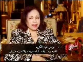 برنامج اختراق (الملكة فريدة) الجزء الأول