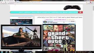 شرح طريقة تحميل و تثبيت لعبة Grand Theft Auto IV برابط مباشر