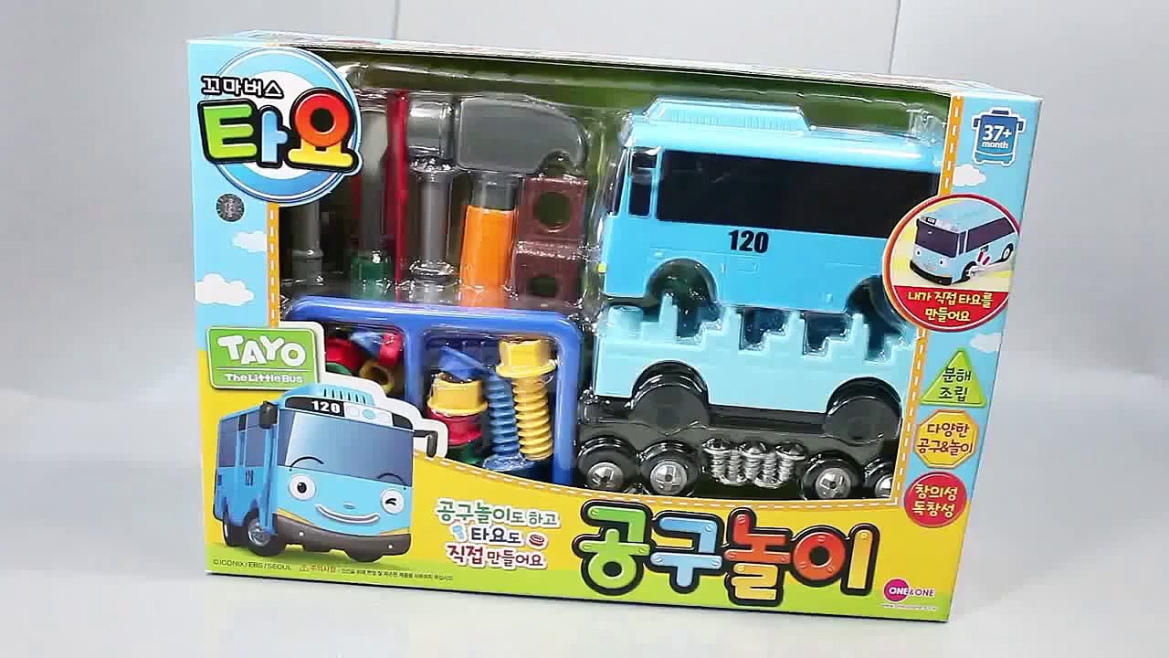 타요 꼬마버스 타요 공구놀이 조립 분리 장난감 타요타요 Tayo the Little Bus Toys мультфильмы про машинки Игрушки おも