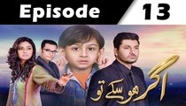 Agar ho sake tou Episode 13 promo on Urdu1