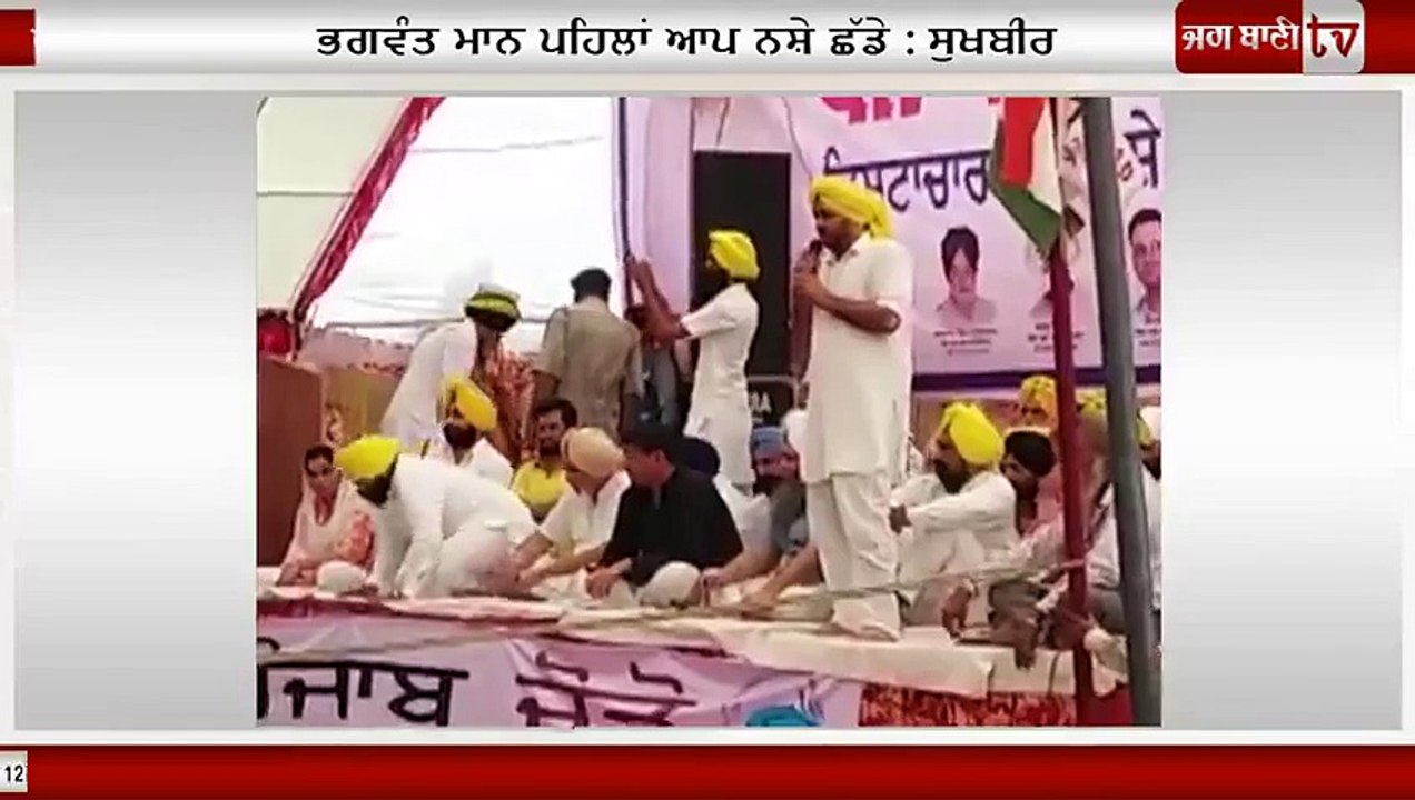 Bhagwant Mann speech  (2)