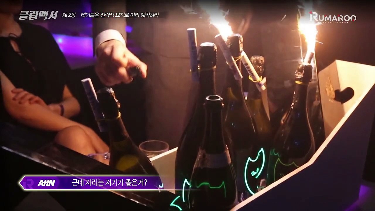 [19금] 클럽백서-1.알고가자