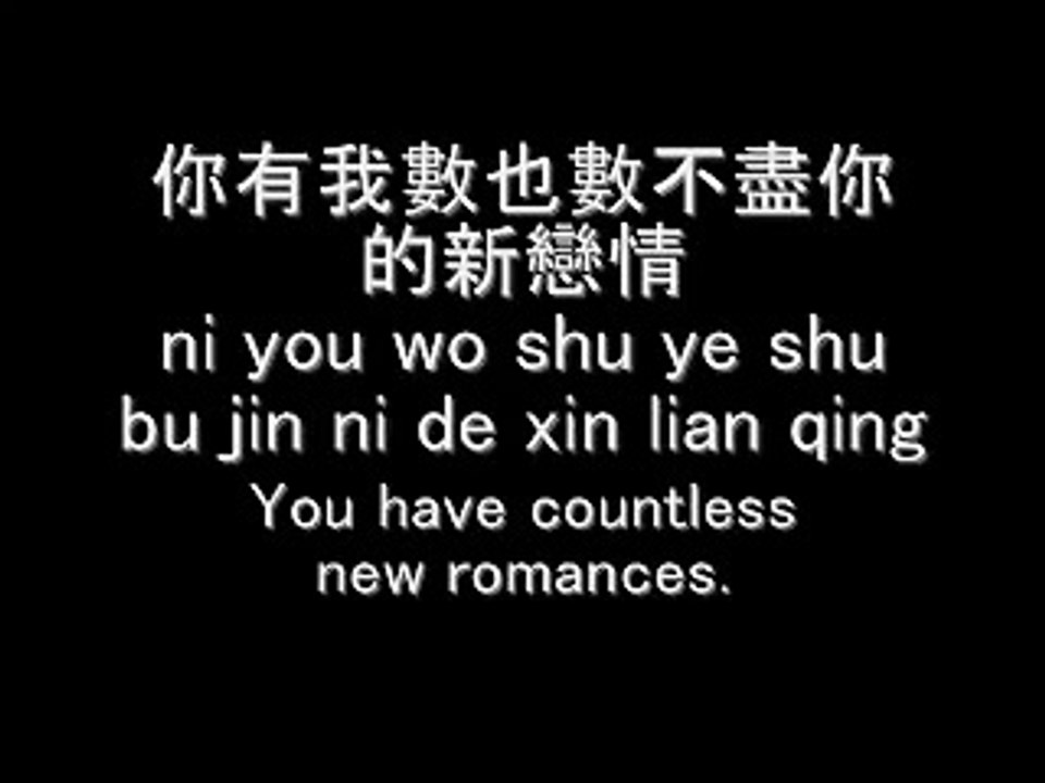 Wo Hen Wo Ai Ni english/chinese/pinyin subbed