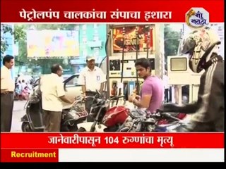 800 Petrol Pump to remain close on 7 September, Demands cancellation of LBT