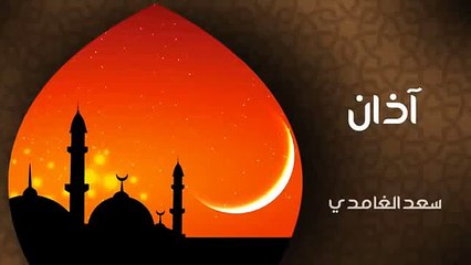 Sheikh Saad Al Ghamdi Most Beautiful Azan 2014