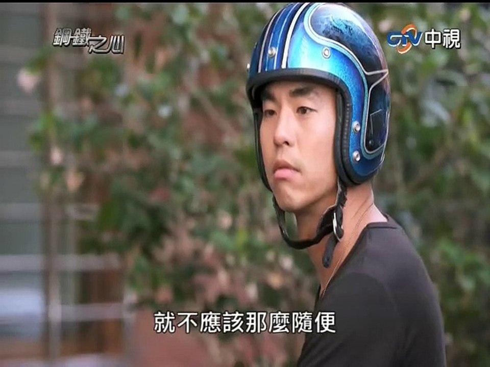 鋼鐵之心-09-2