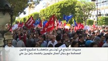 مسيرات بتونس للتنديد بمشروع برلماني للمصالحة