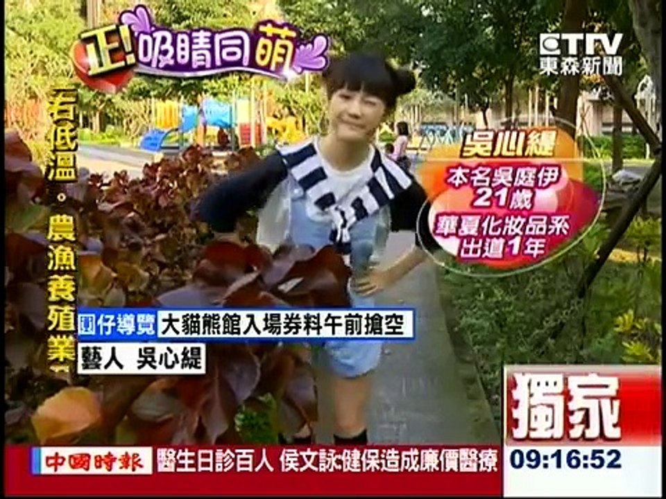 "哪裡都沒去過的小敏" 吳心緹 (2014/1/6)