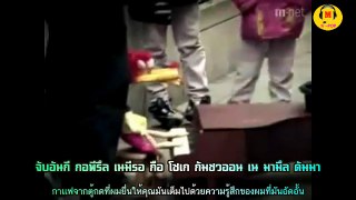 [Thaisub] Toy - Good Person (With Kim Hyeong Jung)