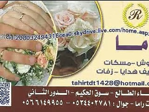 D - 1223 ثوب الفرح ام عبد الله ام صالح ام باسم