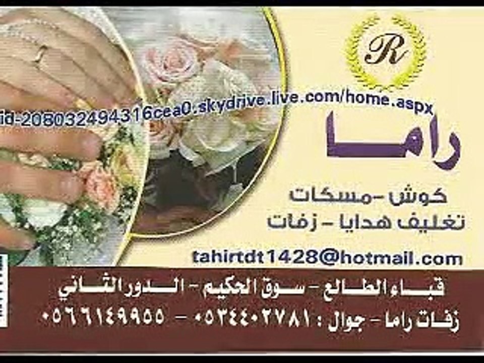 D - 1226 ثوب الفرح الزويكي و العصيمي عوض و منى