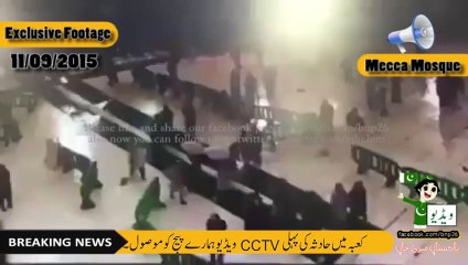 CCTV Footage of Haram Sharif crane collapse