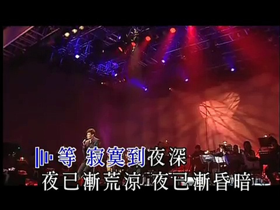 張學友 ‧等 (陳百強)