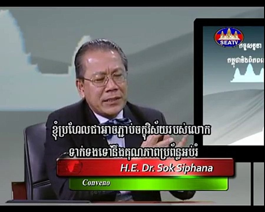 Dr. Sok Siphana and Sok Puthyvuth on Cambodia's Higher Education