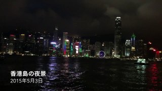 香港島の夜景