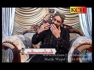 Lam Yaati Nazeero O Kafi Video Naat Qari Shahid Mehmood - New Naat Album [2015]