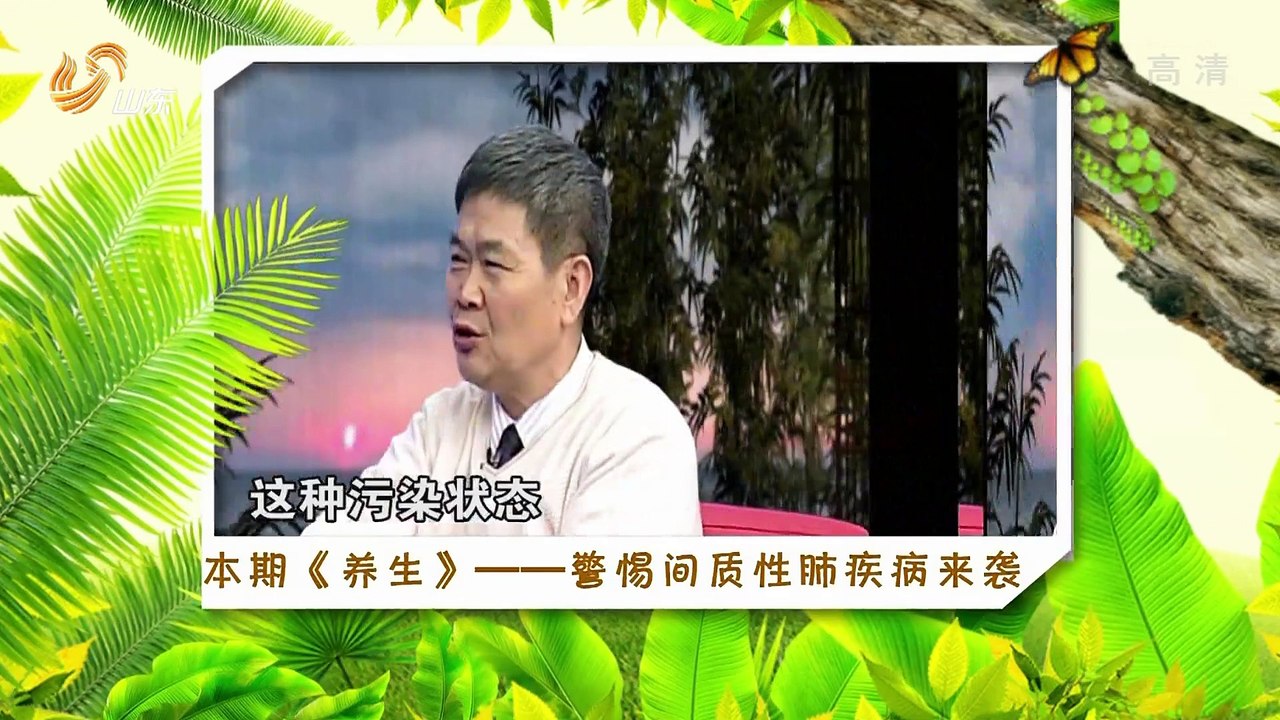20150913 养生