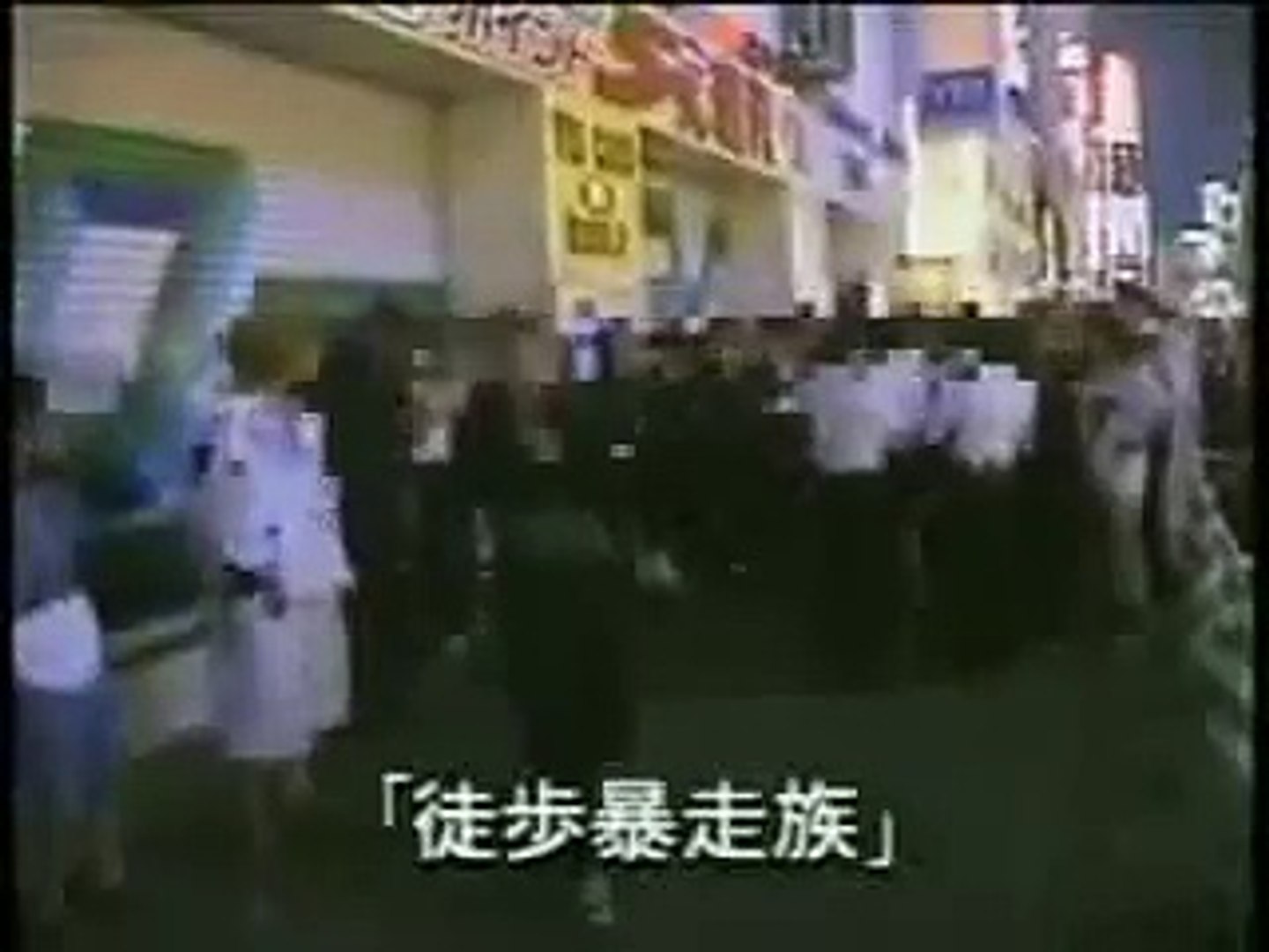 北海道警察 Vs 徒歩暴走族 Video Dailymotion