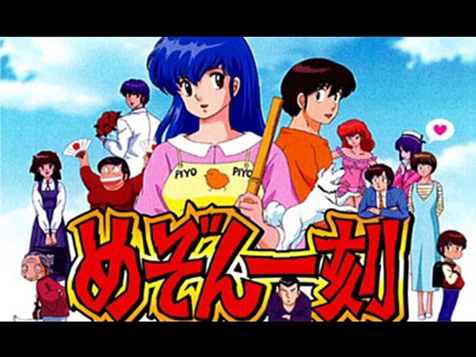 Maison Ikkoku Music Box-Natsu no Kumo Sono 2