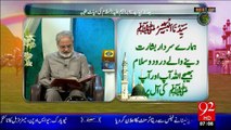 Subh e Noor - 13 - Sep - 2015 - 92 News HD
