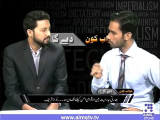 Jawab Kon Dega EP# 02