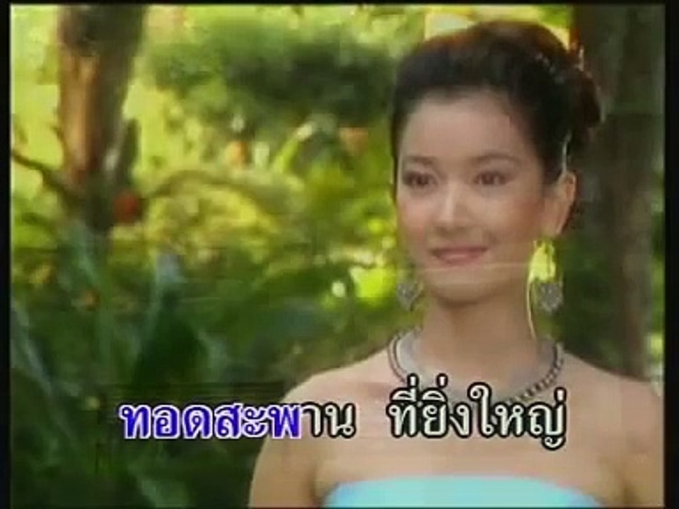 "เพลงผ้า ฟ้าล้อมดาว" (Pleang Paa Fah Lom Dao).
