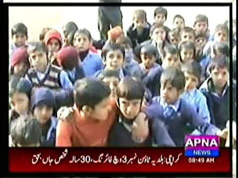 sarai alamgir arshad sina report sarai alamgir mein beghar teachars k school