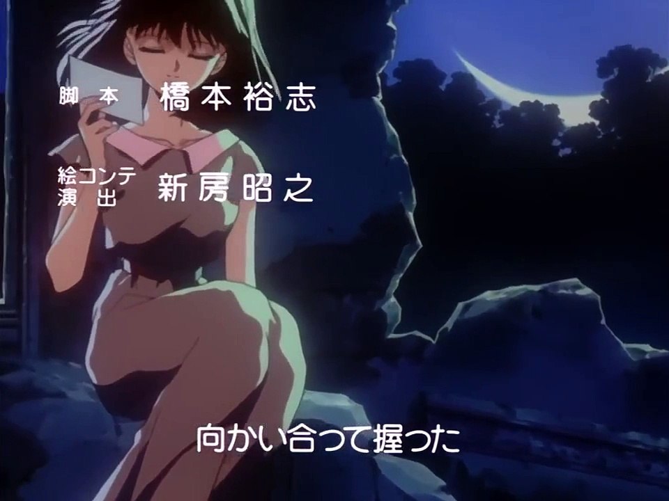 Yu Yu Hakusho - Second Ending (Japanese) - Sayonara Bye Bye