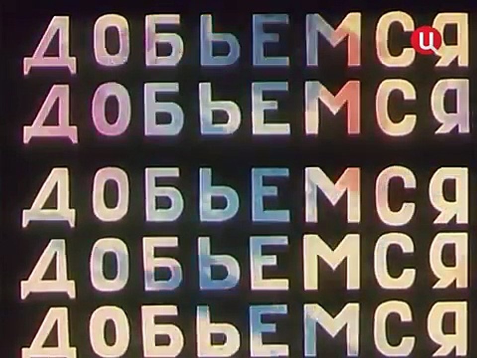 An hour before the rendez-vous 1965 Za chas do svidaniya EN subs RU cartoon