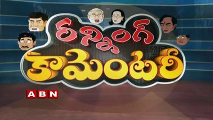 Running Commentary | YS Jagan afraid of Calendar (13-09-2015)